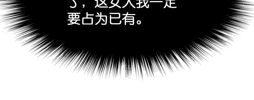 翼楠被玷污了...(1/6)-第95话