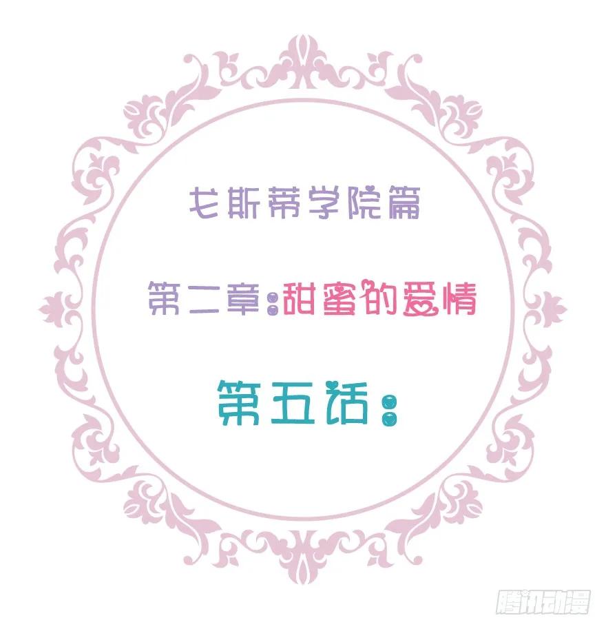 翼楠被玷污了...(1/6)-第95话