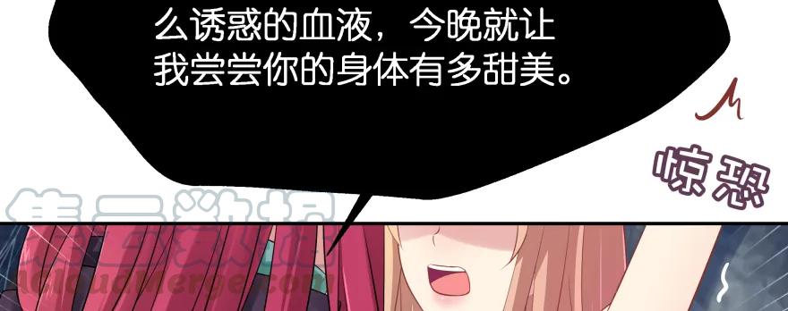 翼楠被玷污了...(1/6)-第95话