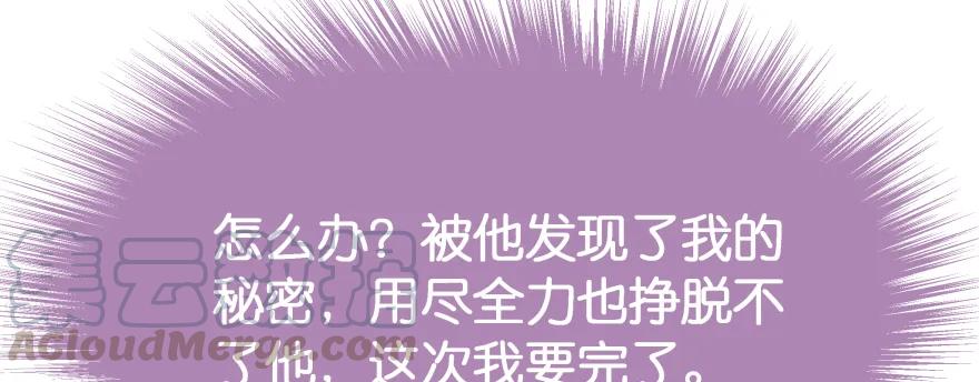 翼楠被玷污了...(1/6)-第95话