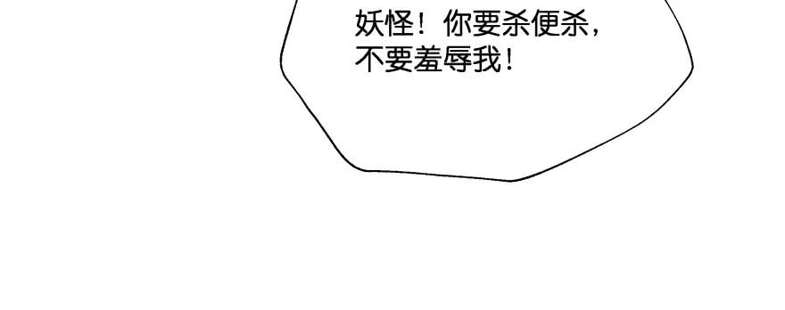 翼楠被玷污了...(1/6)-第95话