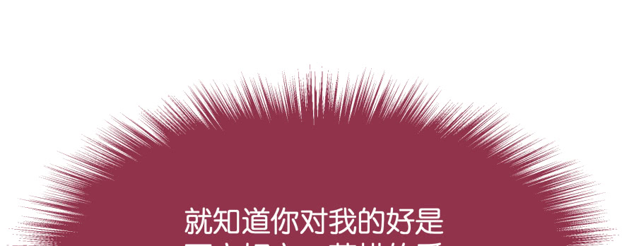 爱情的力量(1/4)-第97话