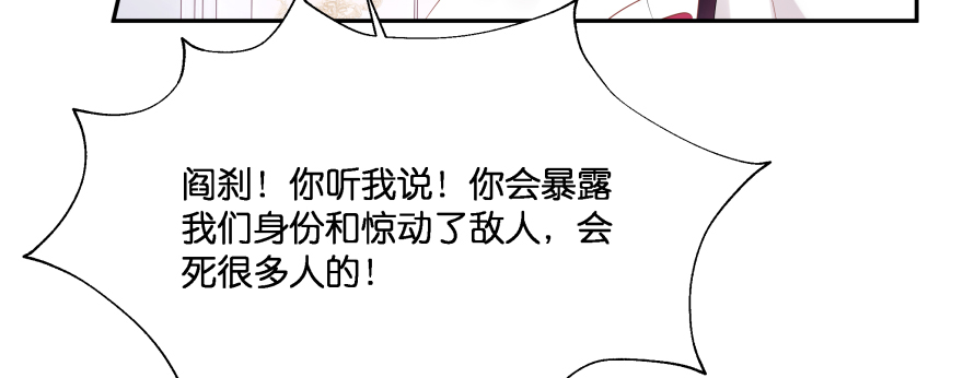 小殿下的私生子(1/5)-第99话
