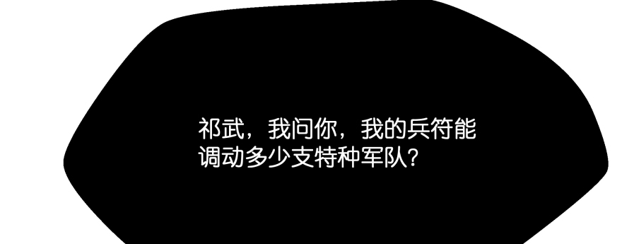 小殿下的私生子(1/5)-第99话