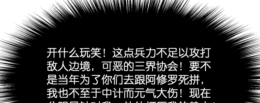 小殿下的私生子(1/5)-第99话