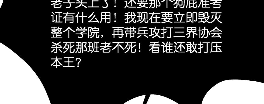 小殿下的私生子(1/5)-第99话