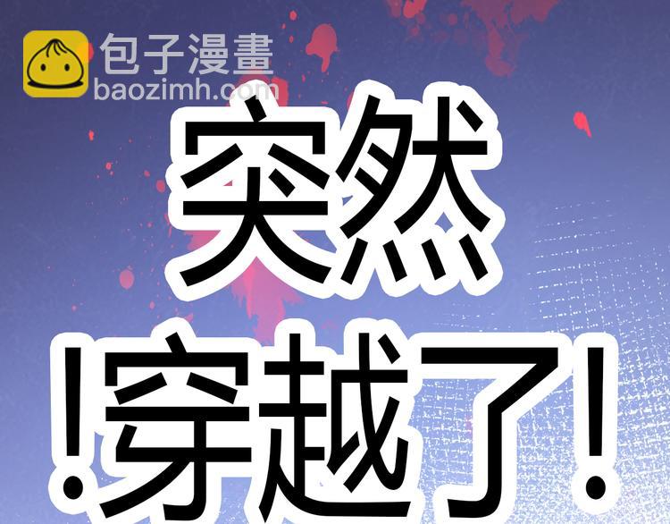 🍟魔神的新娘 序章 第10页