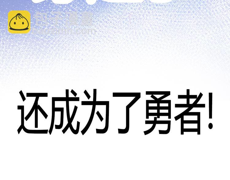 🍟魔神的新娘 序章 第11页