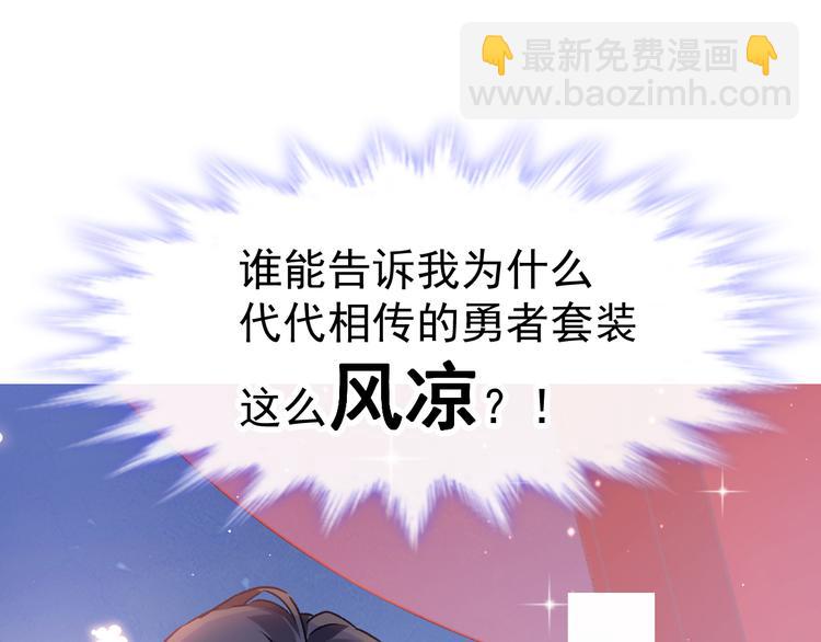 🍟魔神的新娘 序章 第12页