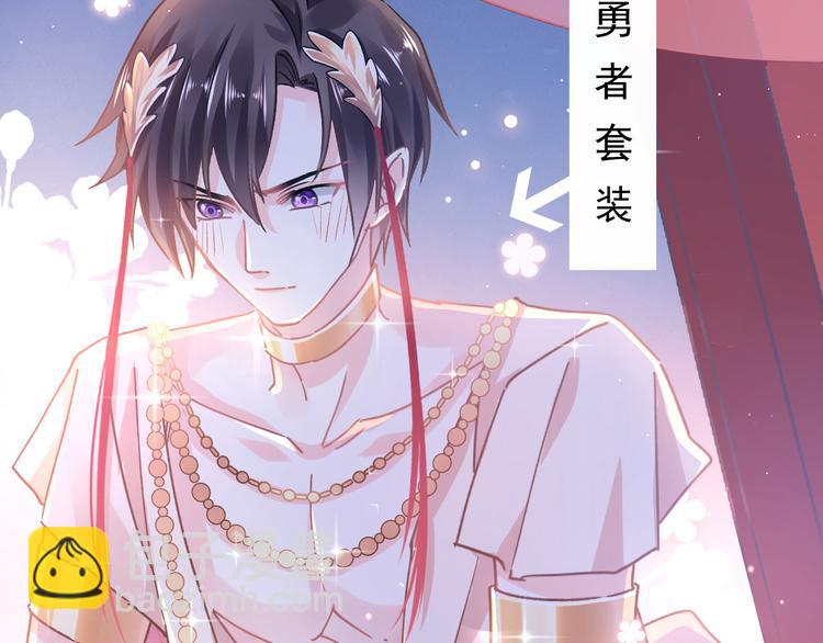 🍟魔神的新娘 序章 第13页