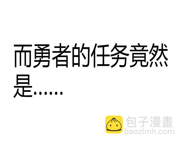 🍟魔神的新娘 序章 第16页