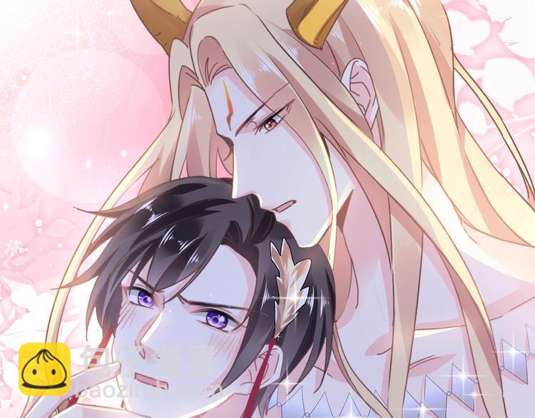 🍟魔神的新娘 序章 第18页