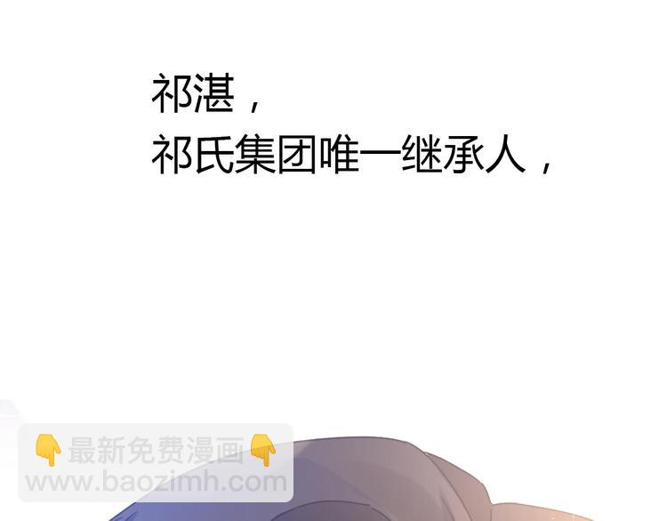 🍟魔神的新娘 序章 第2页