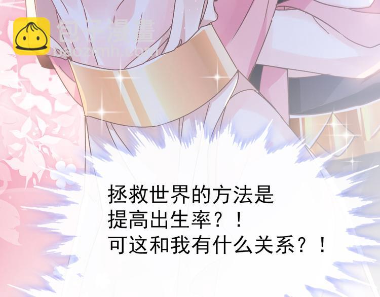 🍟魔神的新娘 序章 第20页