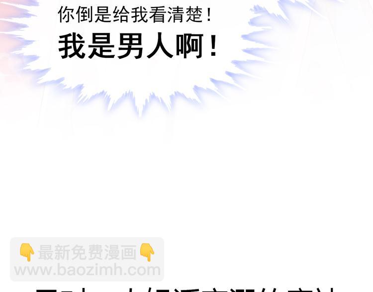 🍟魔神的新娘 序章 第21页