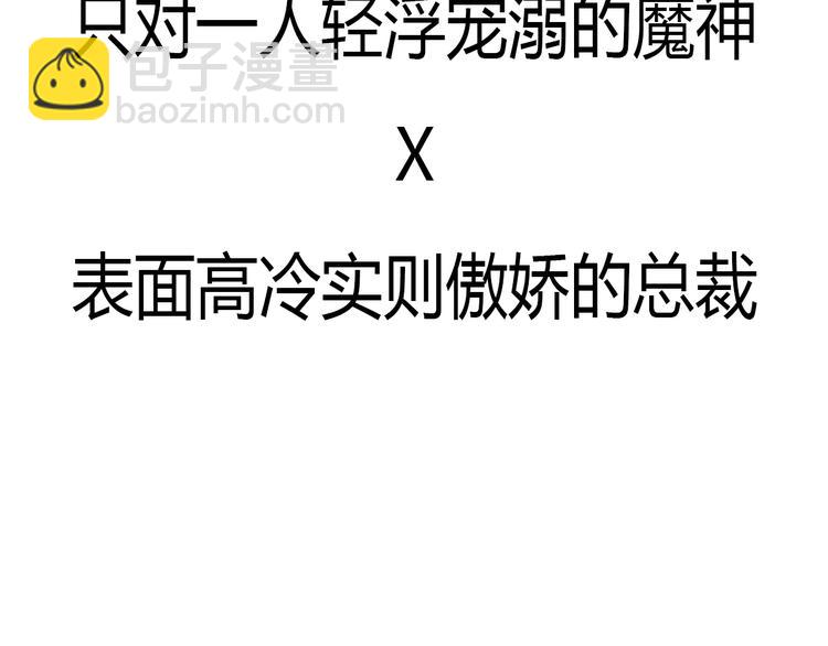 🍟魔神的新娘 序章 第22页