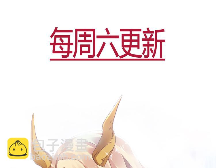 🍟魔神的新娘 序章 第25页