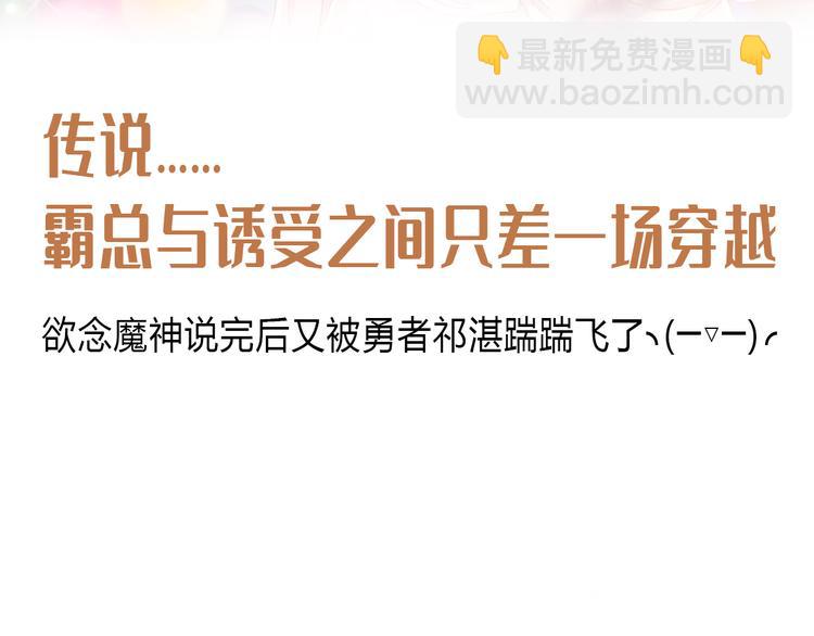 🍟魔神的新娘 序章 第28页