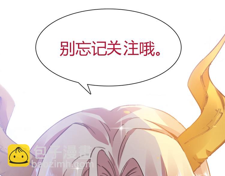 🍟魔神的新娘 序章 第29页