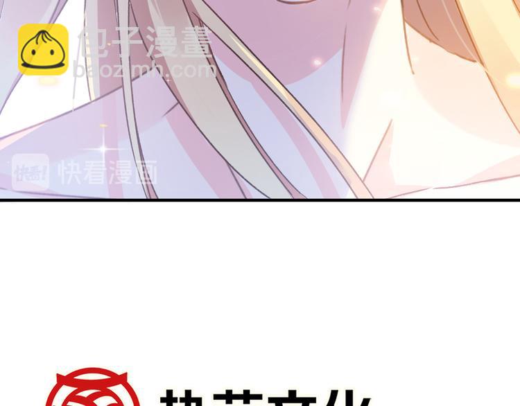 🍟魔神的新娘 序章 第31页