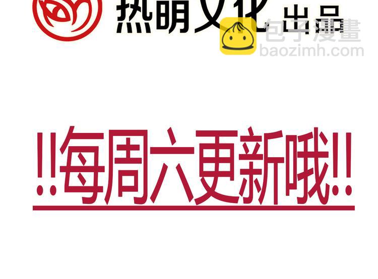🍟魔神的新娘 序章 第32页