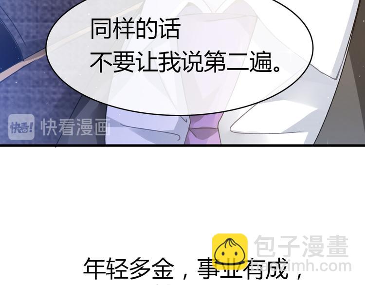 🍟魔神的新娘 序章 第5页