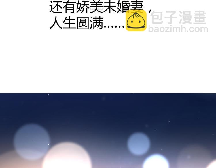 🍟魔神的新娘 序章 第6页