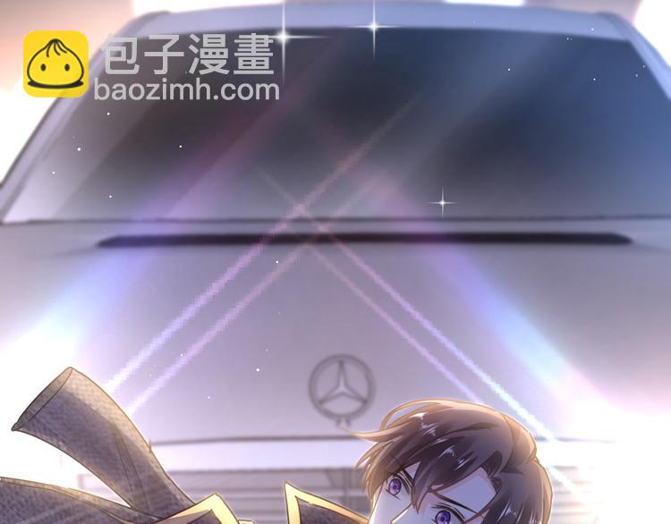 🍟魔神的新娘 序章 第7页