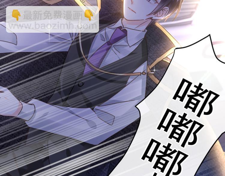 🍟魔神的新娘 序章 第8页