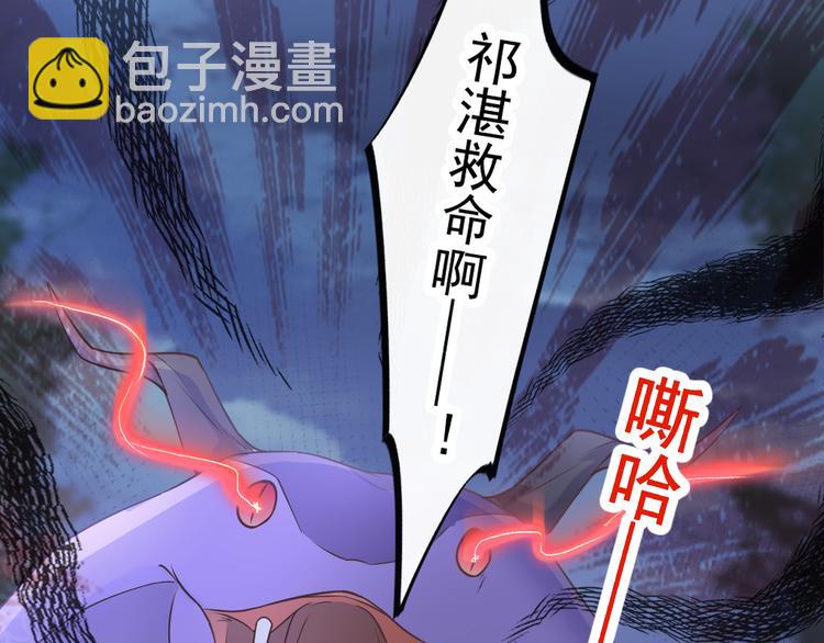 🍟魔神的新娘 第十话 被别人拥有 第13页
