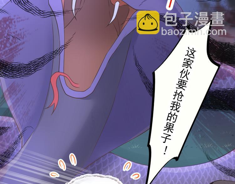 🍟魔神的新娘 第十话 被别人拥有 第14页