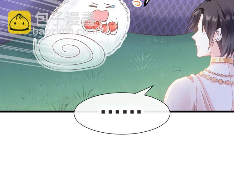🍟魔神的新娘 第十话 被别人拥有 第15页