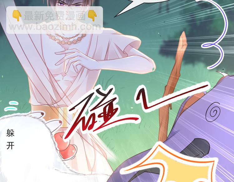 🍟魔神的新娘 第十话 被别人拥有 第18页