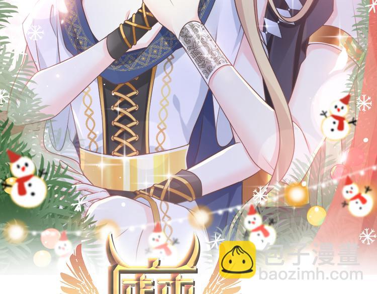 🍟魔神的新娘 第十话 被别人拥有 第2页