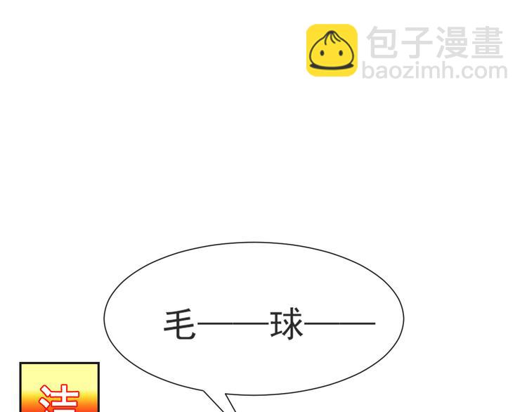 🍟魔神的新娘 第十话 被别人拥有 第22页