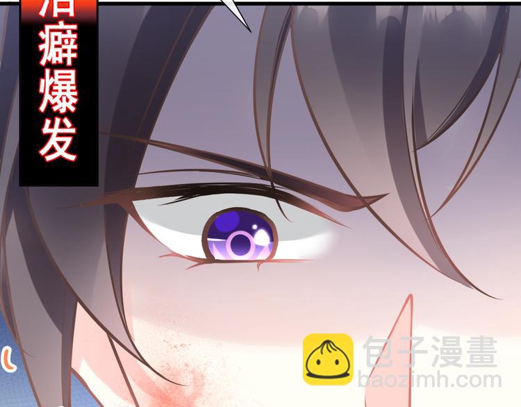 🍟魔神的新娘 第十话 被别人拥有 第23页