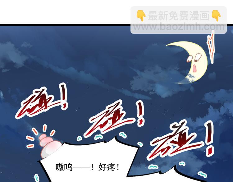 🍟魔神的新娘 第十话 被别人拥有 第26页