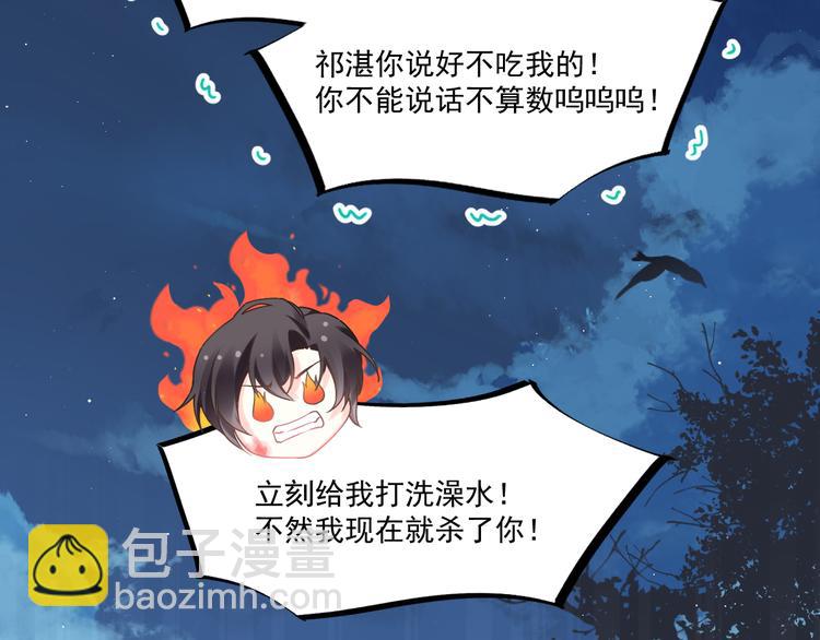 🍟魔神的新娘 第十话 被别人拥有 第27页