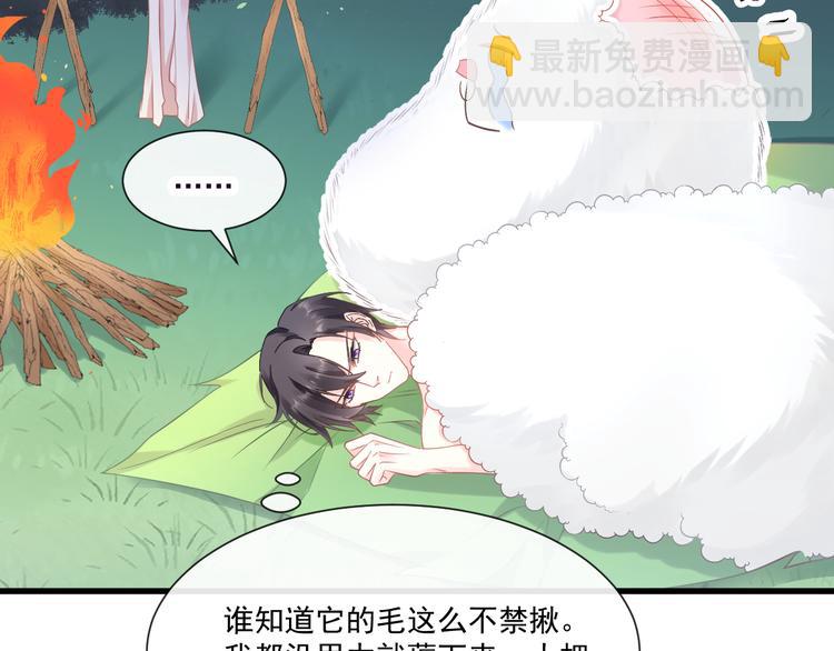 🍟魔神的新娘 第十话 被别人拥有 第31页