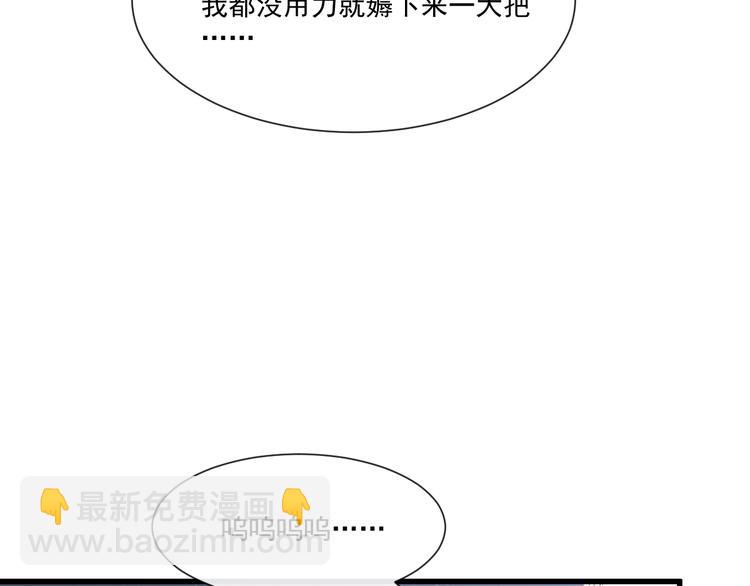 🍟魔神的新娘 第十话 被别人拥有 第32页