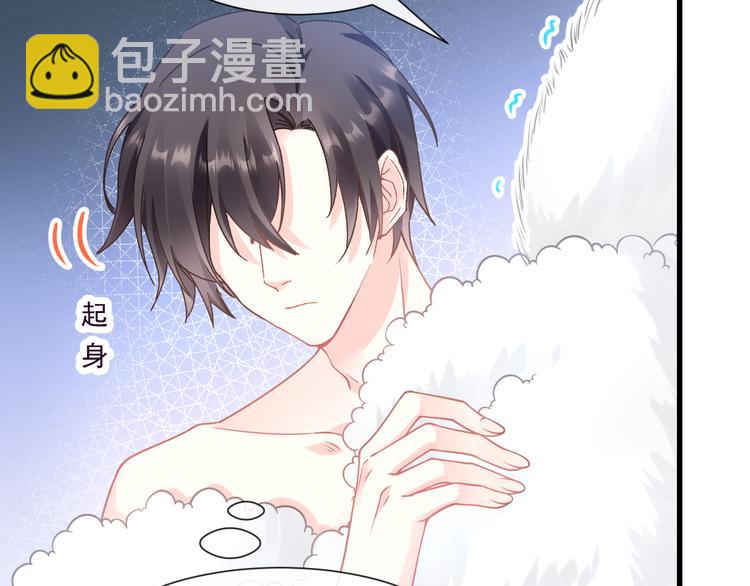 🍟魔神的新娘 第十话 被别人拥有 第33页