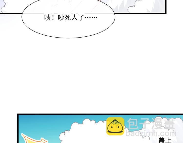 🍟魔神的新娘 第十话 被别人拥有 第34页