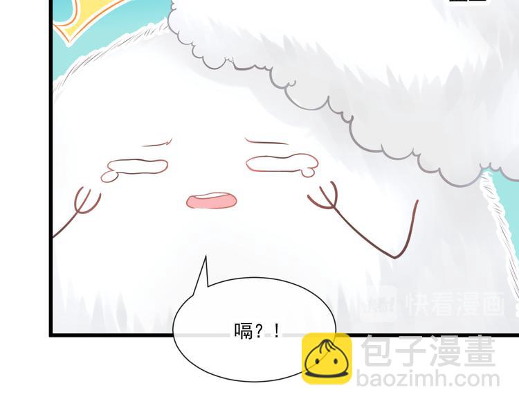 🍟魔神的新娘 第十话 被别人拥有 第35页
