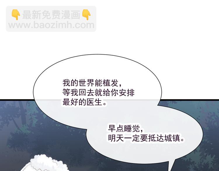 🍟魔神的新娘 第十话 被别人拥有 第36页