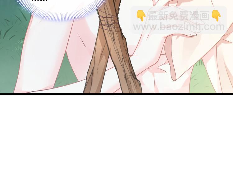 🍟魔神的新娘 第十话 被别人拥有 第38页