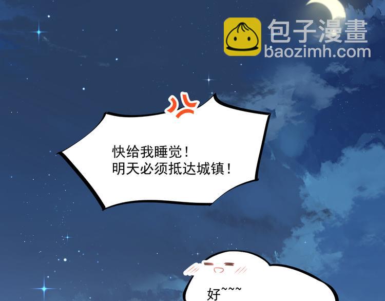 🍟魔神的新娘 第十话 被别人拥有 第41页