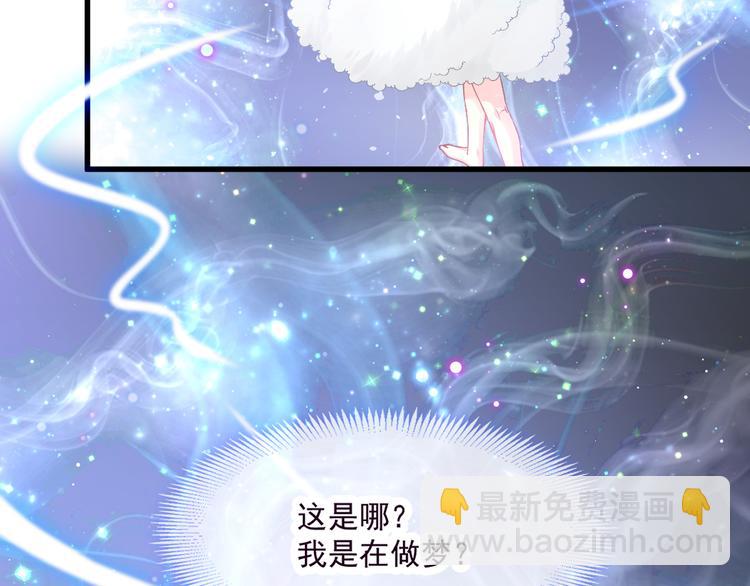 🍟魔神的新娘 第十话 被别人拥有 第46页