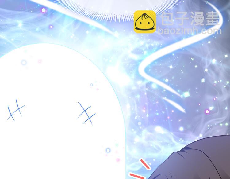 🍟魔神的新娘 第十话 被别人拥有 第47页