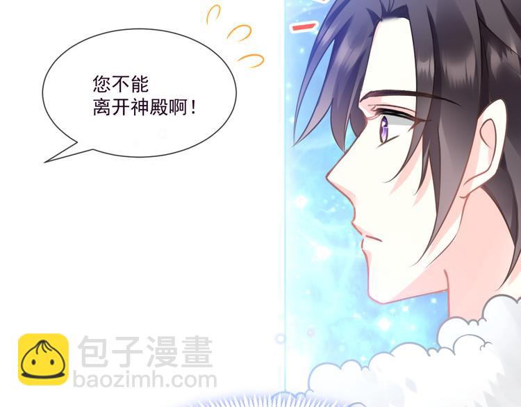 🍟魔神的新娘 第十话 被别人拥有 第48页