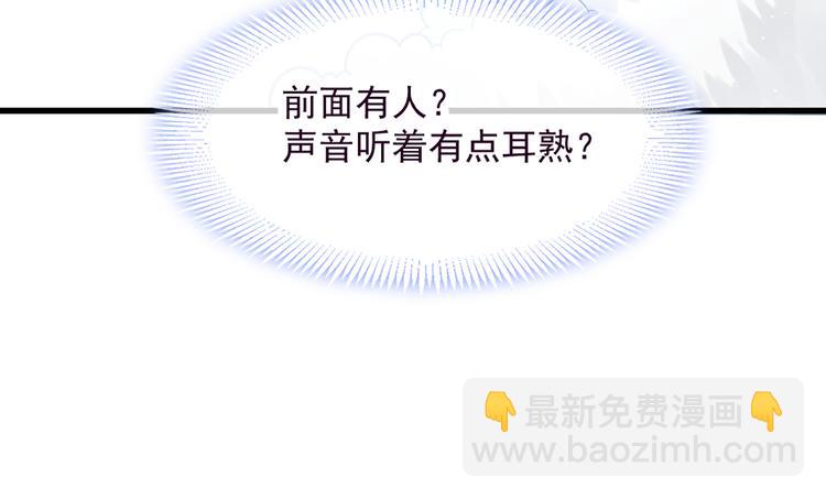 🍟魔神的新娘 第十话 被别人拥有 第49页